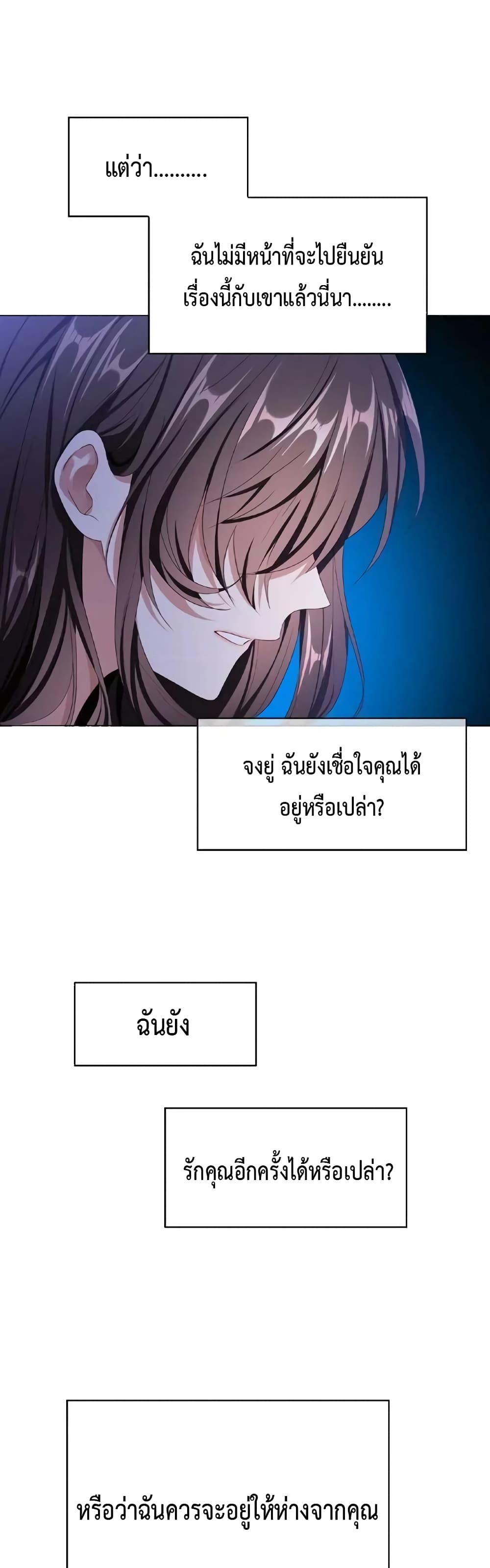 Game of Affection เกมเสน่หาของคุณชายเถาลู่ ตอนที่ 63 (8)